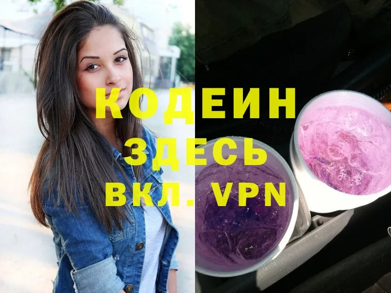 Codein Purple Drank  Карабаш 