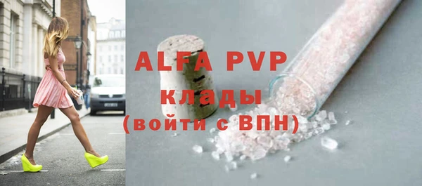 ALPHA-PVP Бугульма